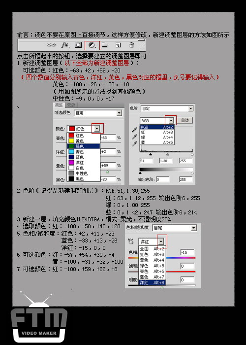 Photoshop简单给动漫照片调色教程,PS教程,图老师教程网