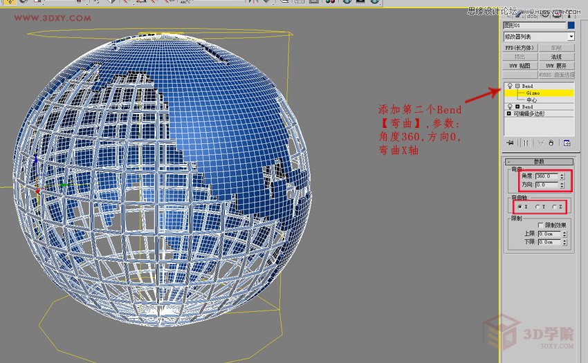 3DMAX制作简单的框架地球建模教程,PS教程,图老师教程网