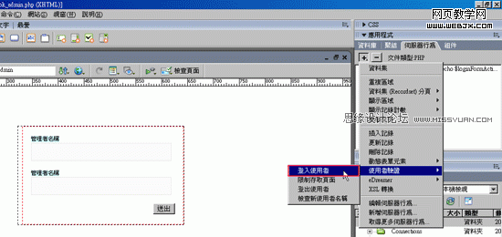 Dreamweaver制作基于WordPress的留言本,PS教程,图老师教程网