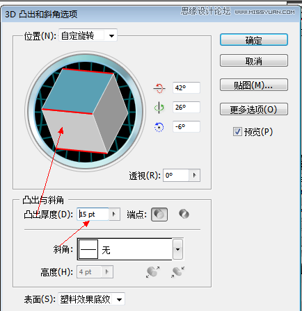 Illustrator打造超漂亮镂空艺术字教程,PS教程,图老师教程网