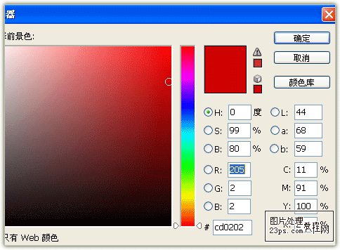 Photoshop制作2011年新春文字效果,PS教程,图老师教程网