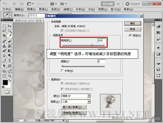 Photoshop基础教程：实例讲解匹配颜色命令,PS教程,图老师教程网