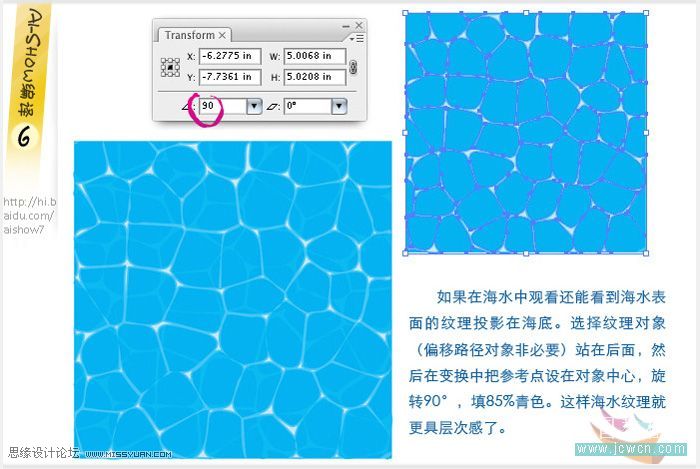 Illustrator绘制矢量海水纹理教程,PS教程,图老师教程网