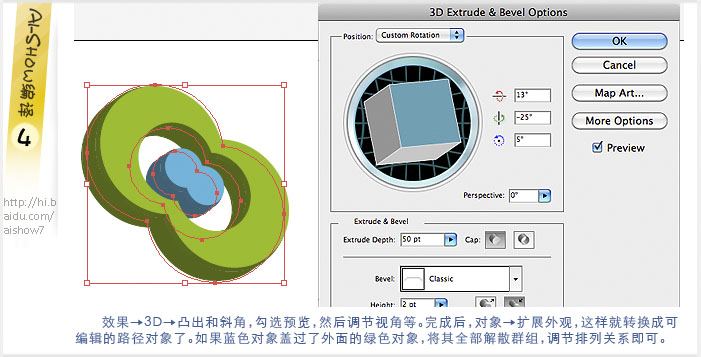 Illustrator实例教程：转换思路绘制3D标志,PS教程,图老师教程网