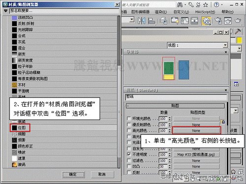 3DMAX材质教程：解析材质中纸的镂空教程,PS教程,图老师教程网