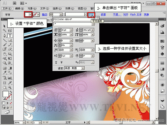 Illustrator CS5教程：解析在AI中文字的创建与编辑,PS教程,图老师教程网