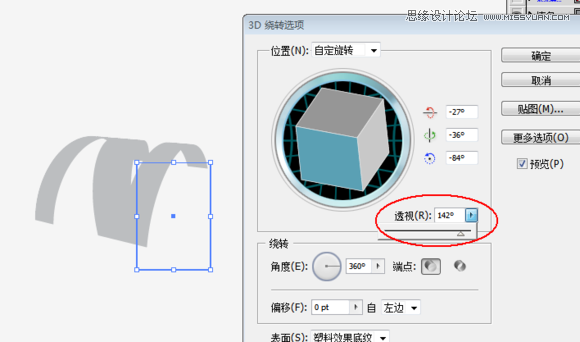 Illustrator巧用绕转功能制作立体LOGO,PS教程,图老师教程网