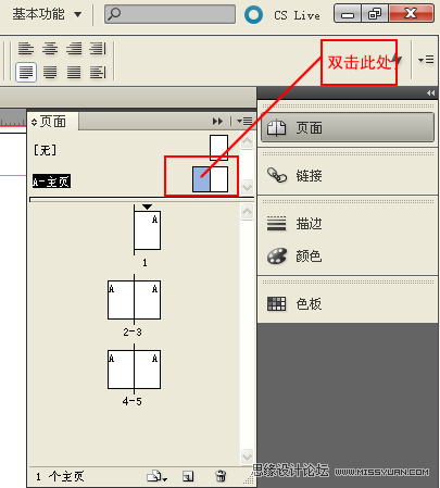 Adobe CS5 InDesign自动添加页码,PS教程,图老师教程网