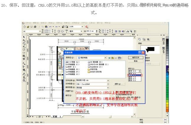 Coreldraw制作室内装修彩色效果图,PS教程,图老师教程网