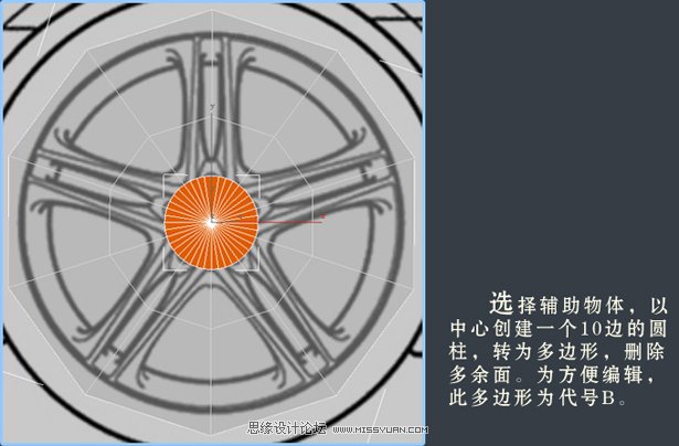 3dsMAX建模教程：解析汽车轮圈建模过程,PS教程,图老师教程网