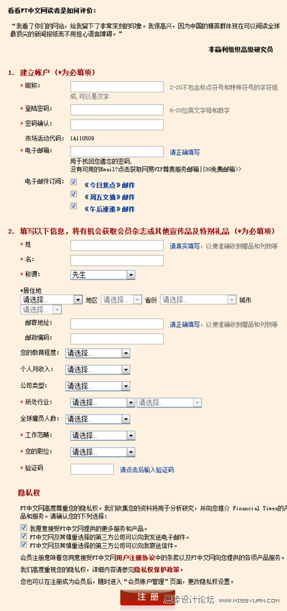 网站用户注册的动机与目的,PS教程,图老师教程网