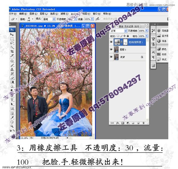 Photoshop给阴沉的婚片增加阳光色彩,PS教程,图老师教程网