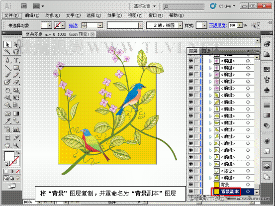 Illustrator基础教程：制作复杂无缝贴图,PS教程,图老师教程网