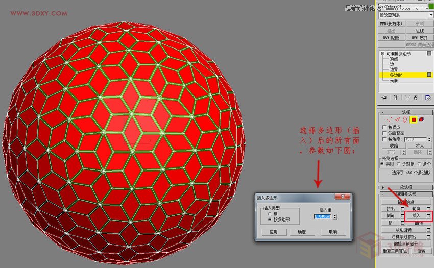 3DMAX详解四边形镂空球体的制作方法,PS教程,图老师教程网