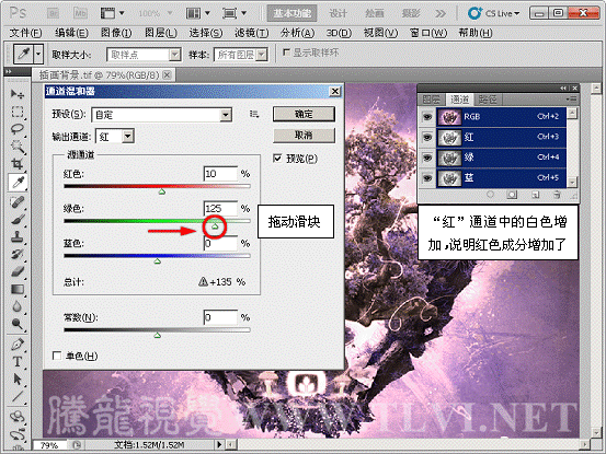 Photoshop初学者教程：解析通道混合器的原理,PS教程,图老师教程网