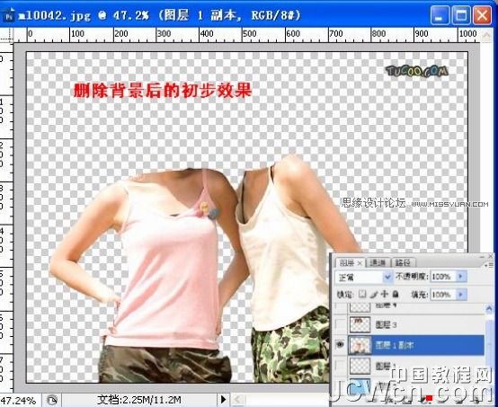 Photoshop利用背景差异巧抠MM人像,PS教程,图老师教程网