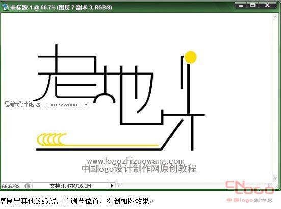 标志制作：标准艺术字教程图文教程,PS教程,图老师教程网