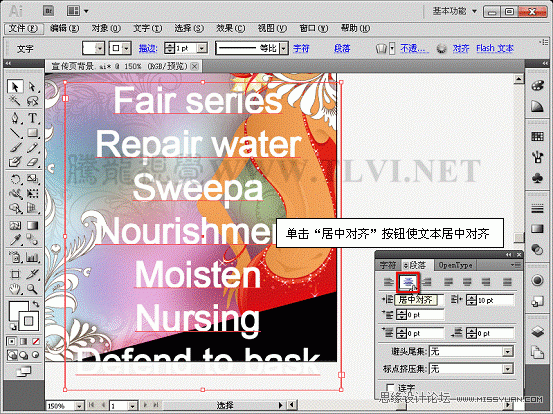 Illustrator CS5教程：解析在AI中文字的创建与编辑,PS教程,图老师教程网