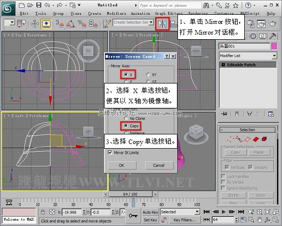 使用3D MAX2011中的面片建模方法给头盔建模,PS教程,图老师教程网