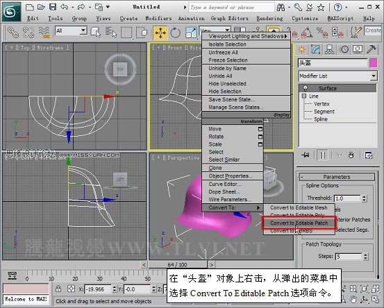 使用3D MAX2011中的面片建模方法给头盔建模,PS教程,图老师教程网