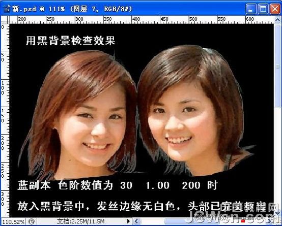 Photoshop利用背景差异巧抠MM人像,PS教程,图老师教程网