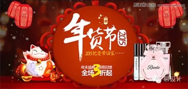 3款设计方法设计顶尖的电商BANNER设计,PS教程,图老师教程网