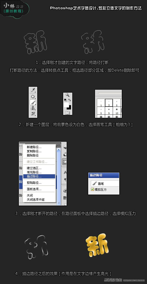 Photoshop制作炫彩新年快乐艺术文字效果,PS教程,图老师教程网