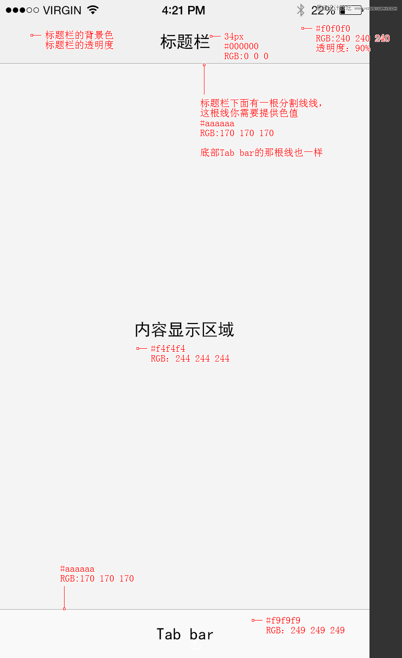 IOS APP UI设计之从效果图到UI切图,PS教程,图老师教程网