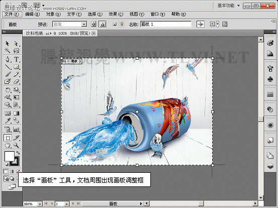 Illustrator CS5新功能：多个画板工具详解,PS教程,图老师教程网