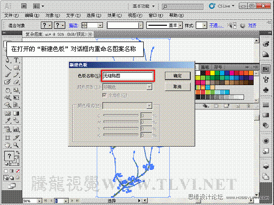 Illustrator基础教程：制作复杂无缝贴图,PS教程,图老师教程网