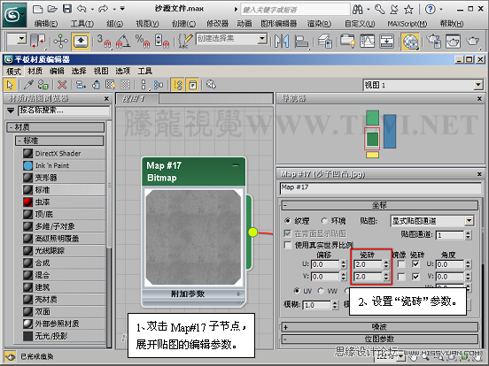 3ds max材质教程：解析置换效果材质教程,PS教程,图老师教程网