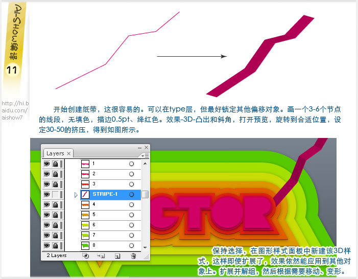 Illustrator实例教程：色彩丰富的节日插图,PS教程,图老师教程网