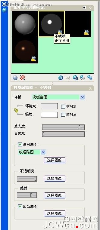 AutoCAD教程：不锈钢,玻璃,倒影的渲染技巧详解,PS教程,图老师教程网