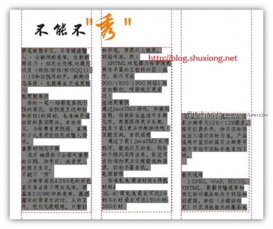 Coreldraw技巧教程：对文字进行排版和润色的技巧,PS教程,图老师教程网