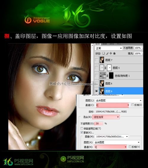 Photoshop调出美女质感的肤色教程,PS教程,图老师教程网