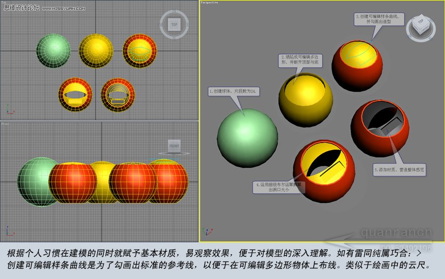 3D MAX实例教程：制作漂亮的盆景花朵,PS教程,图老师教程网