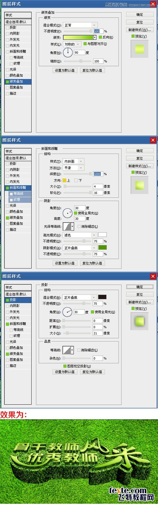 3DSMAX结合PS打造漂亮草地艺术字教程,PS教程,图老师教程网