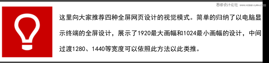 详细解析网页全屏设计的心得技巧,PS教程,图老师教程网