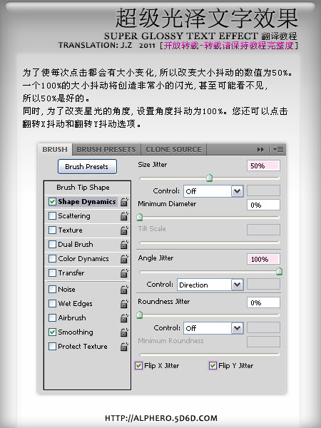 Photoshop设计超级光泽文字效果,PS教程,图老师教程网