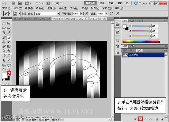 Photoshop CS5画笔教程：制作空间感极强的彩色光柱,PS教程,图老师教程网