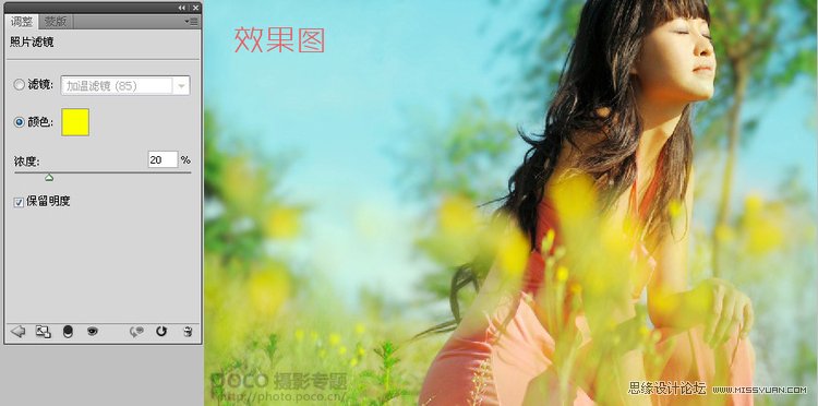 Photoshop调出美女照片夏日清爽色调,PS教程,图老师教程网