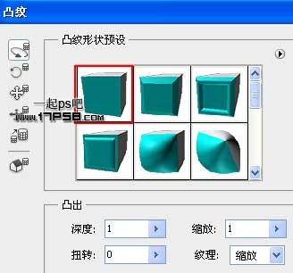 Photoshop使用自带3D滤镜制作超酷立体字,PS教程,图老师教程网