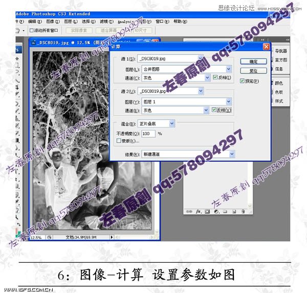 Photoshop给阴沉的婚片增加阳光色彩,PS教程,图老师教程网