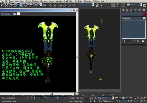 3dsMAX打造魔兽世界奥伯莱恩裂魂之剑,PS教程,图老师教程网