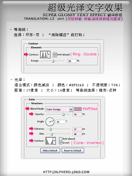 Photoshop设计超级光泽文字效果,PS教程,图老师教程网