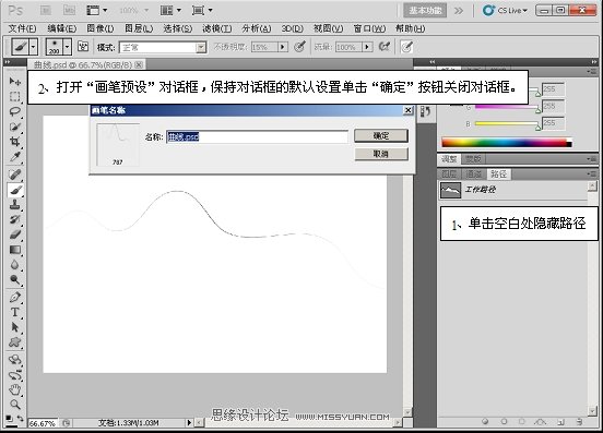 Photoshop CS5画笔教程：制作丝绸般的漂浮轻纱,PS教程,图老师教程网