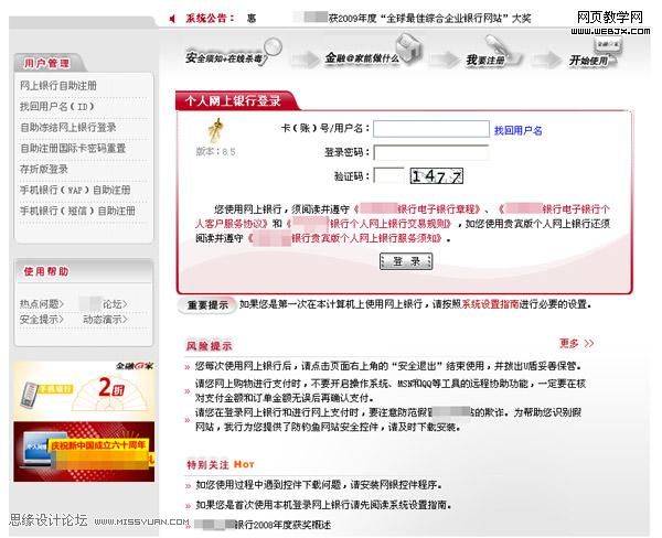 交互设计：避免让用户在网站上迷路,PS教程,图老师教程网