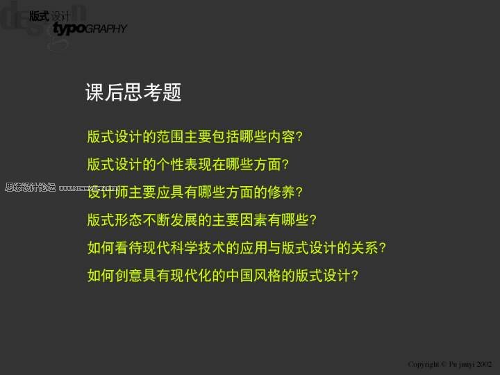 你从菜鸟到精英的版面设计教程,PS教程,图老师教程网