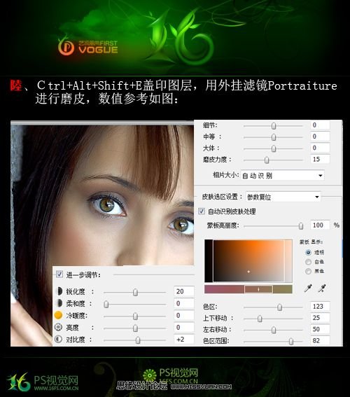 Photoshop调出美女质感的肤色教程,PS教程,图老师教程网