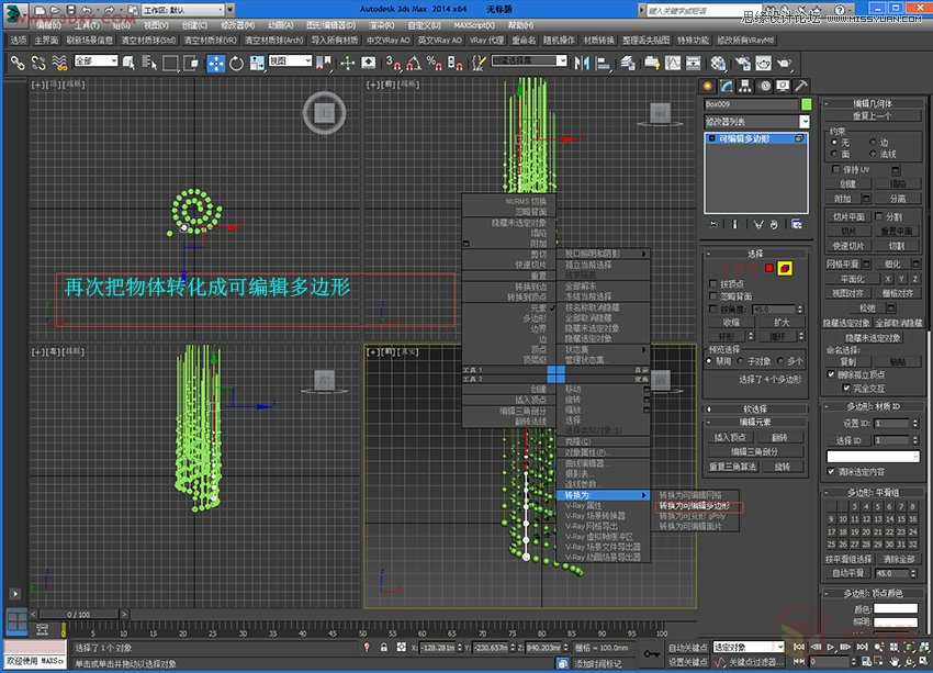 3DMax详解现代风格水晶灯建模过程,PS教程,图老师教程网